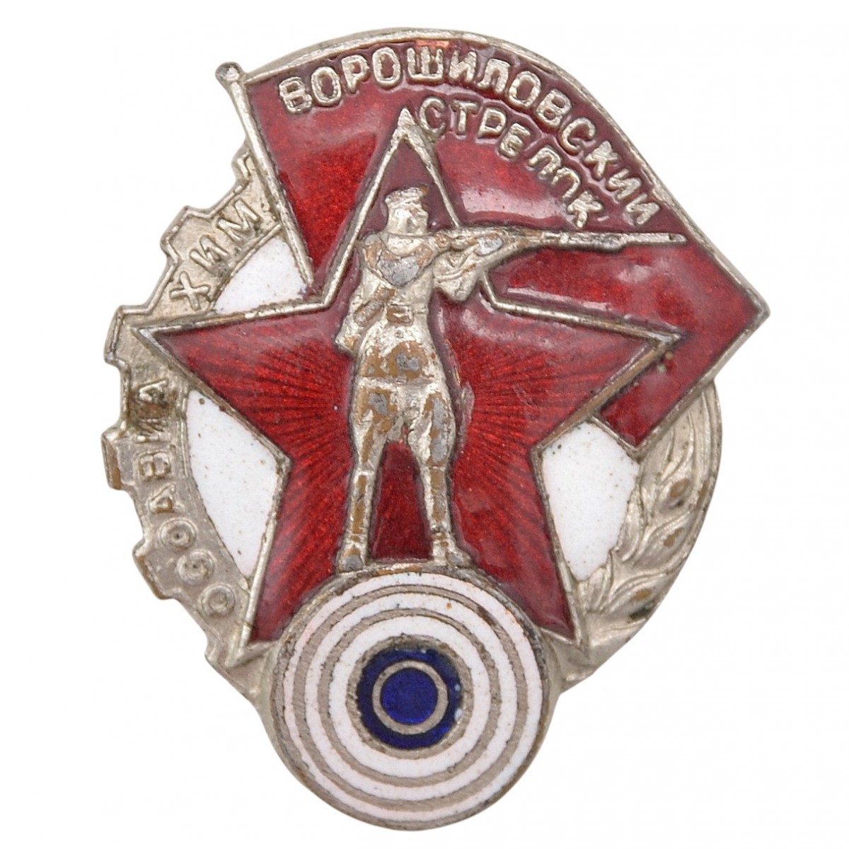 The sign "Voroshilovsky shooter", a variant with blue enamel on the target