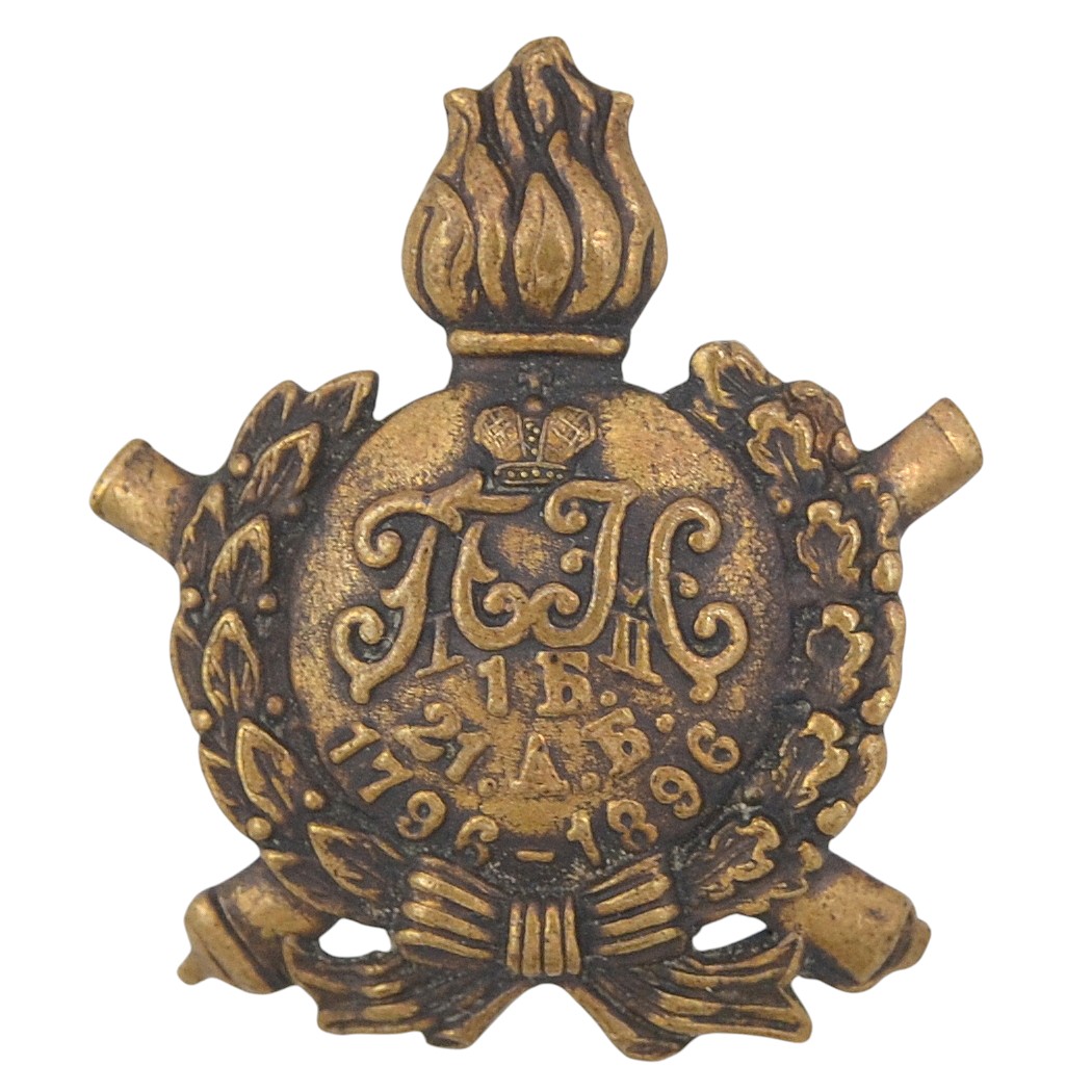 Badge of the 1st battery of the 21st Artillery Brigade in memory of the 100th anniversary