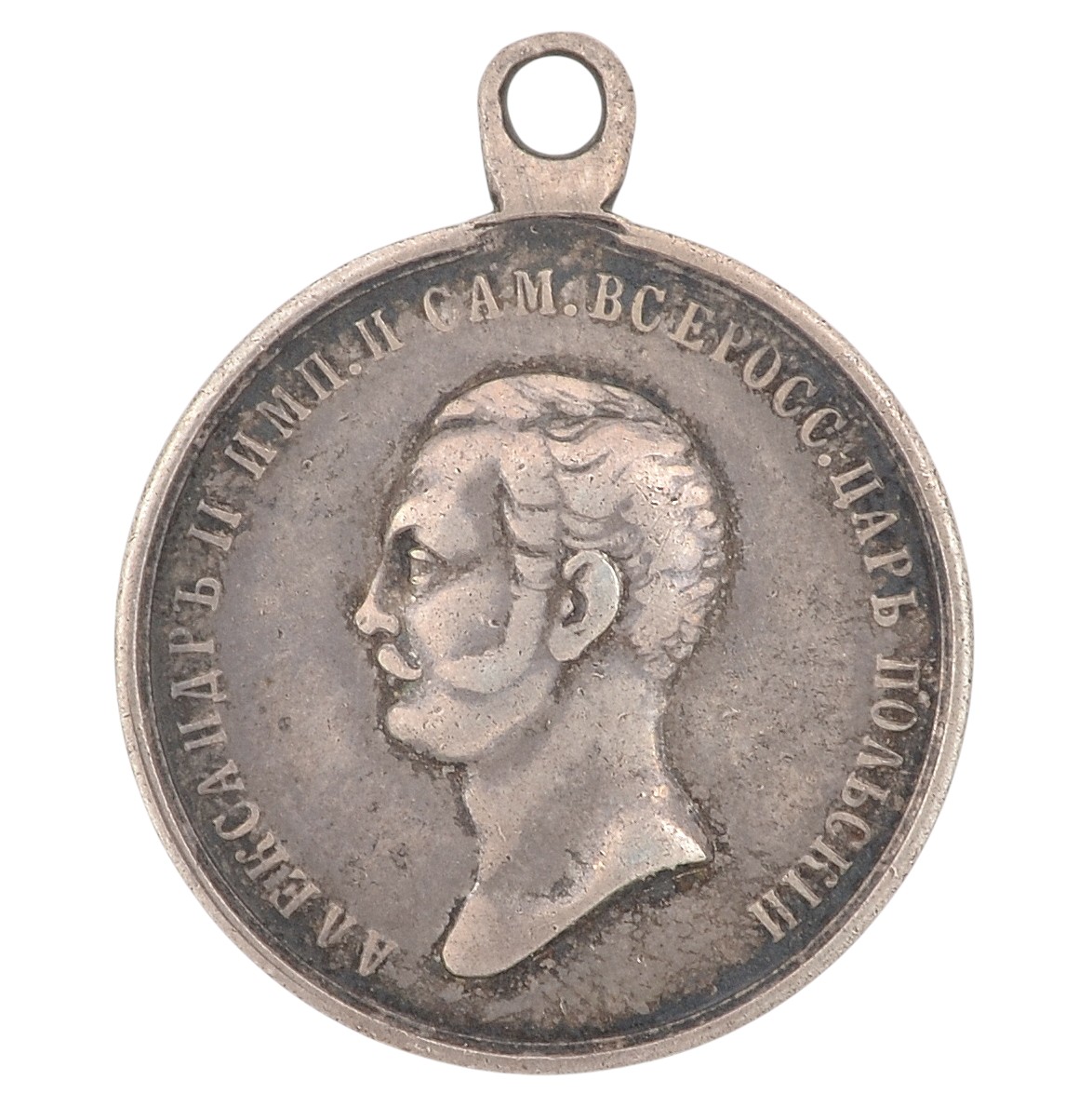 Award medal "For Diligence" during the reign of Alexander II