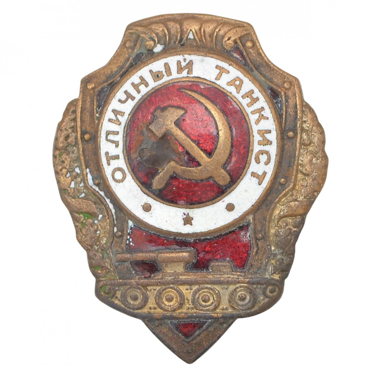 The badge "Excellent tankman" of the 1942 model