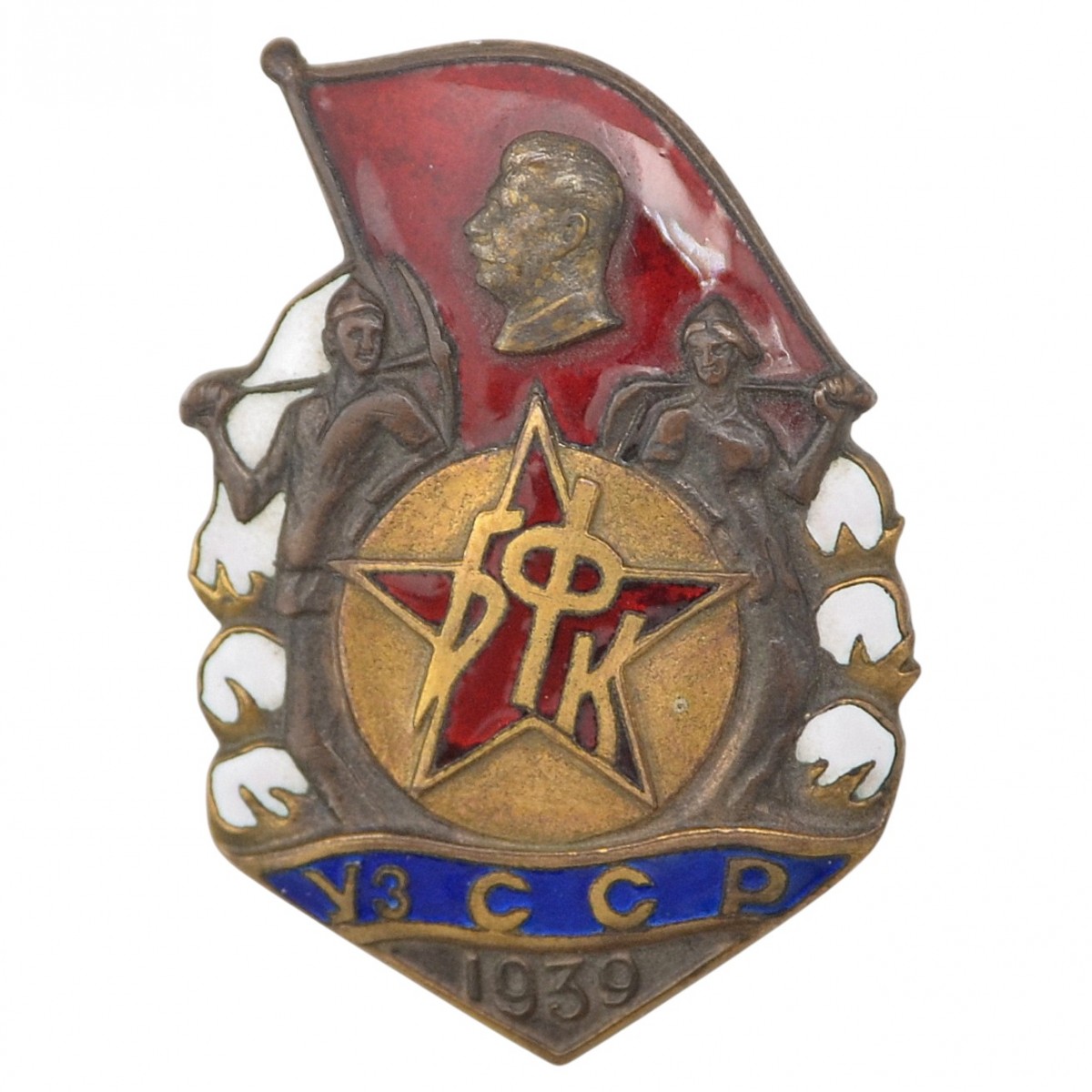 Badge "Participant in the construction of the Great Ferghana Canal (BFC)" in 1939