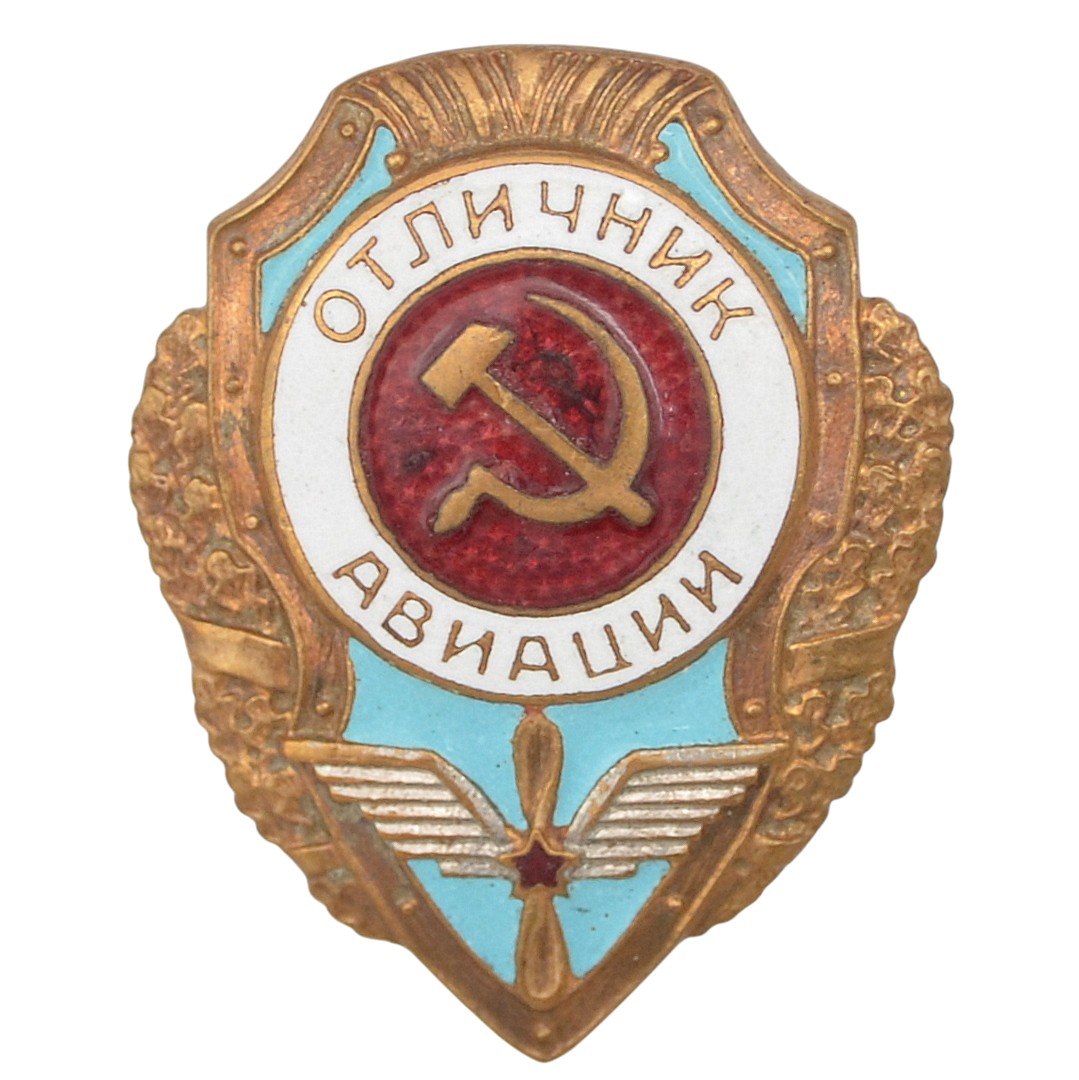 The badge "Excellent Student of aviation" of the 1947 model