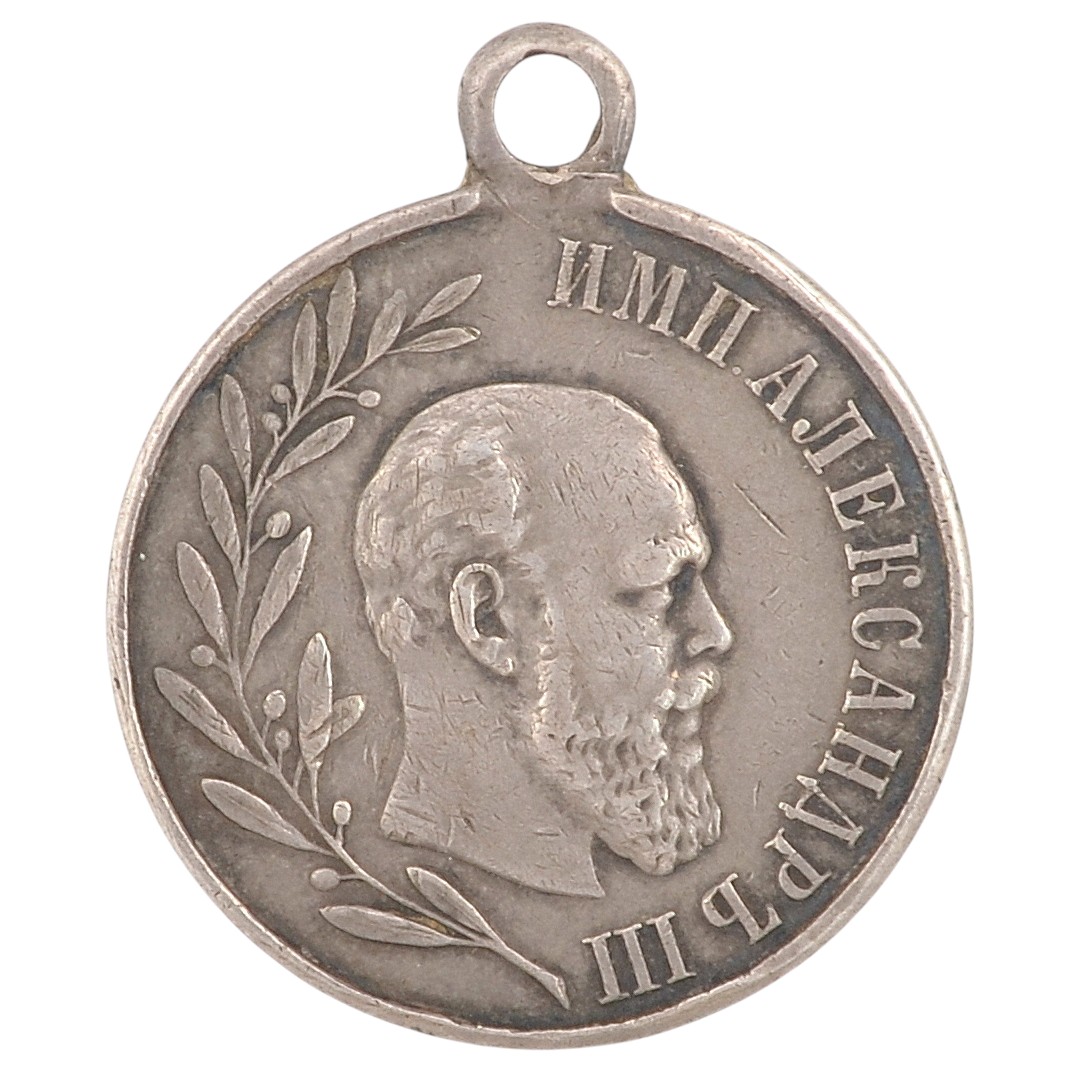 Medal "In memory of the reign of Emperor Alexander III"