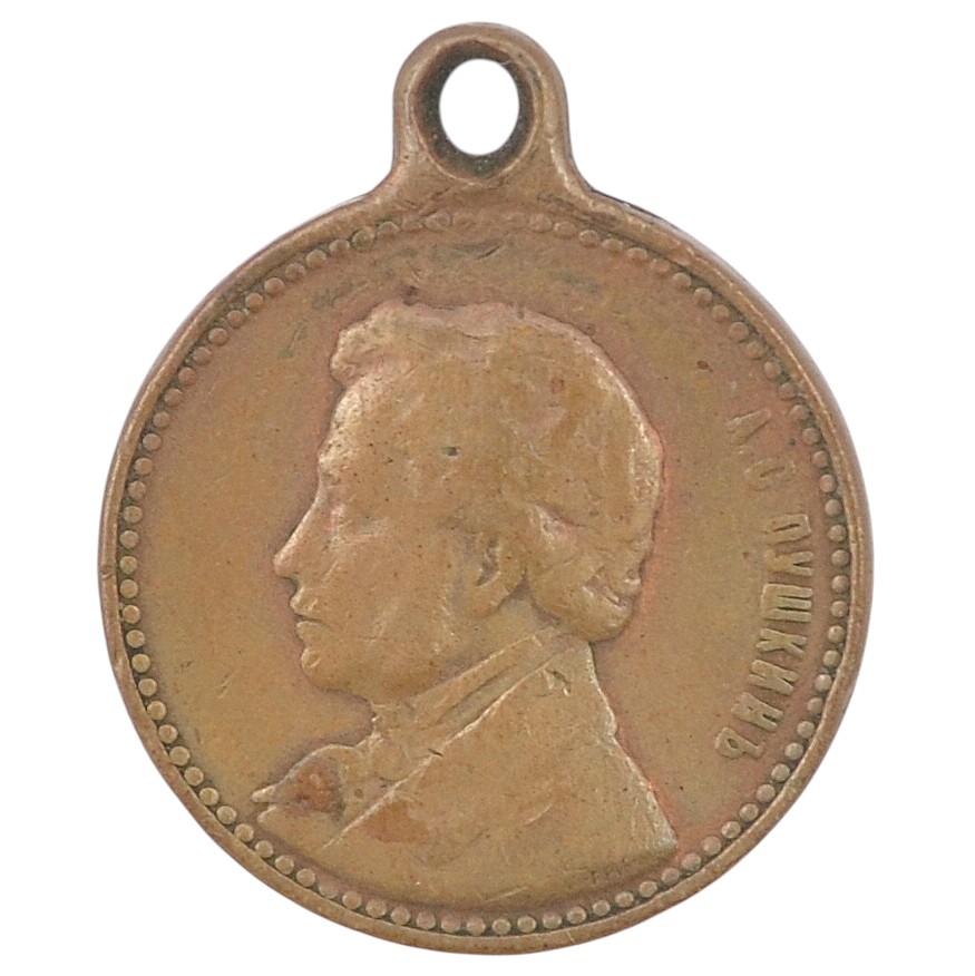 Commemorative badge "In memory of the 100th anniversary of the birth of Alexander Pushkin" in 1899