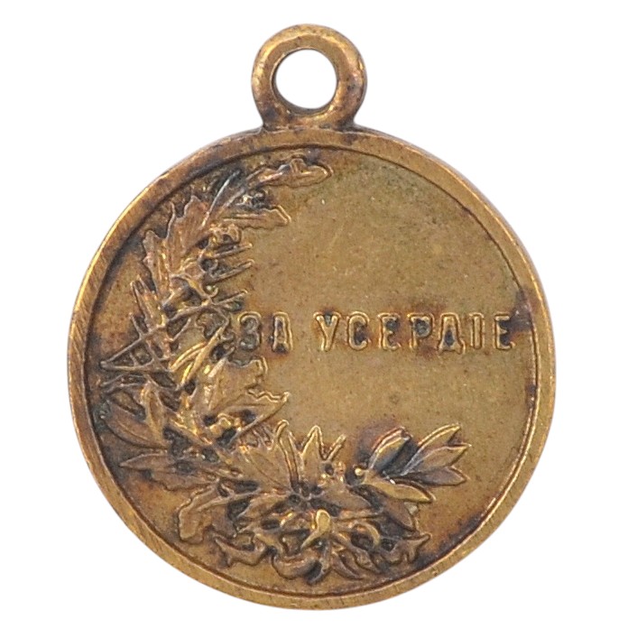 Miniature (frachnaya) medal "For diligence" during the reign of Nicholas II 