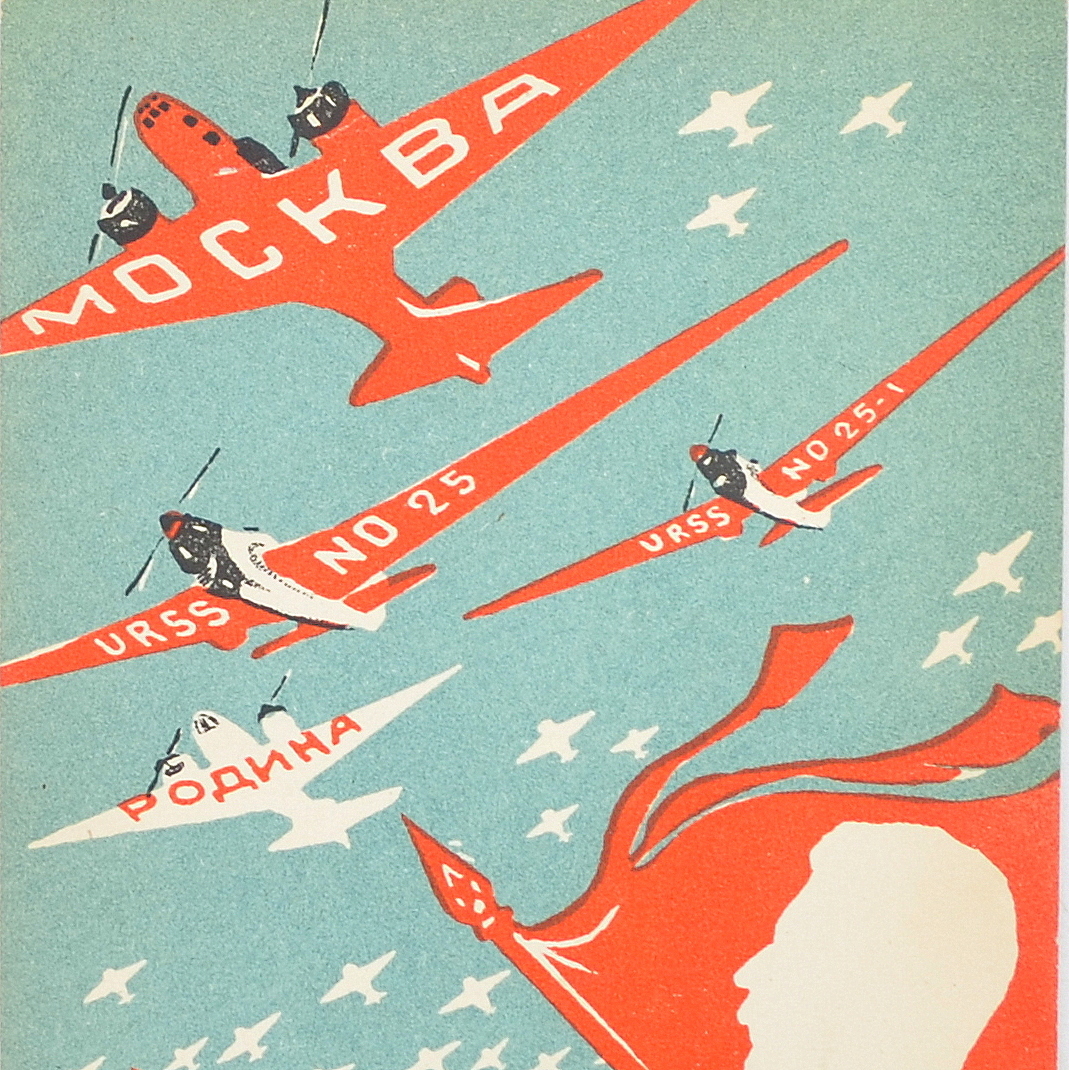 Postcard "Glory to Stalin's falcons!", 1939 