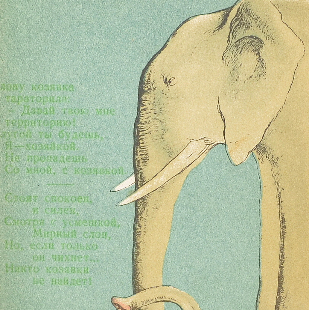 Propaganda satirical postcard "Elephant and booger", 1939.