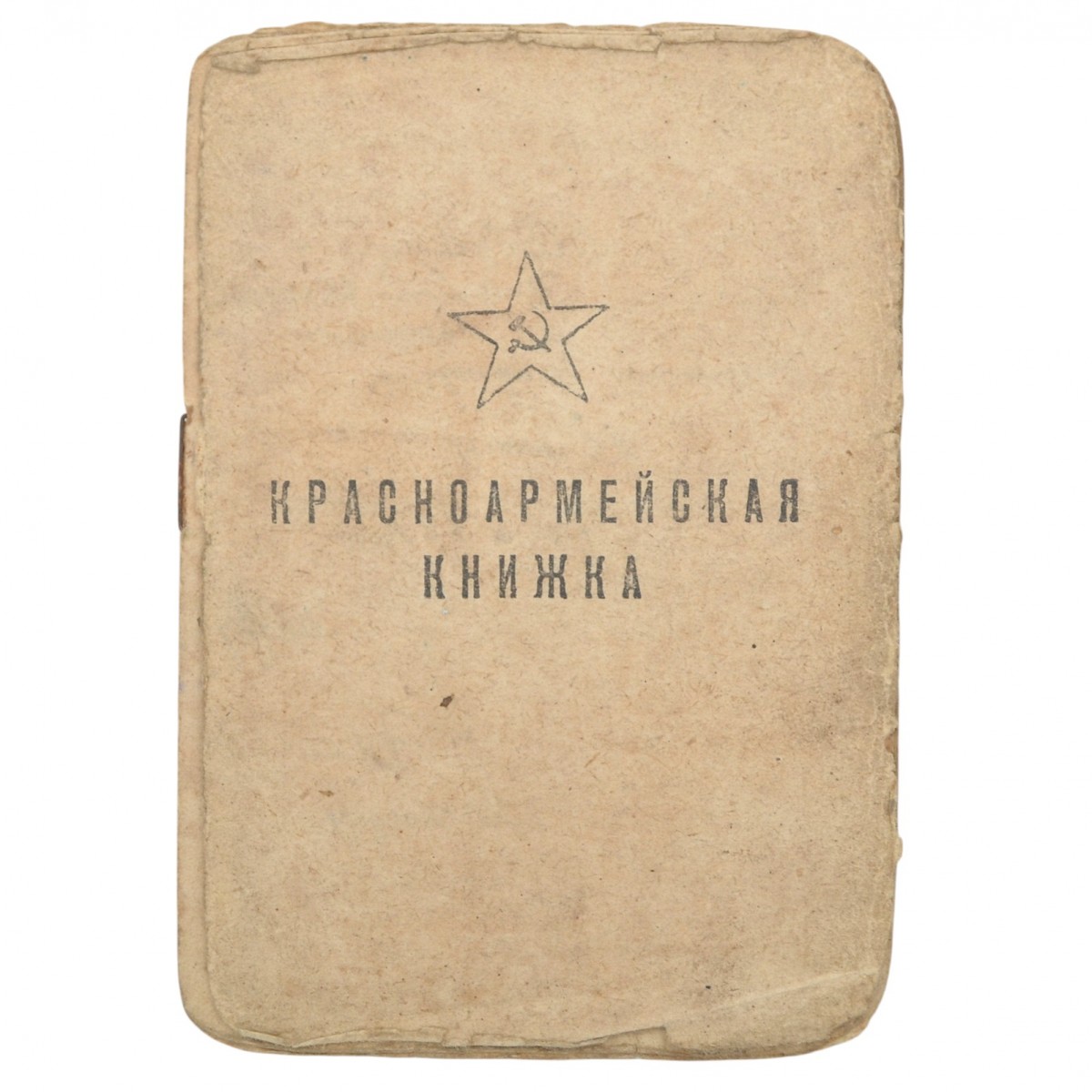 Red Army book for a Red Army radio operator, 5 commendations