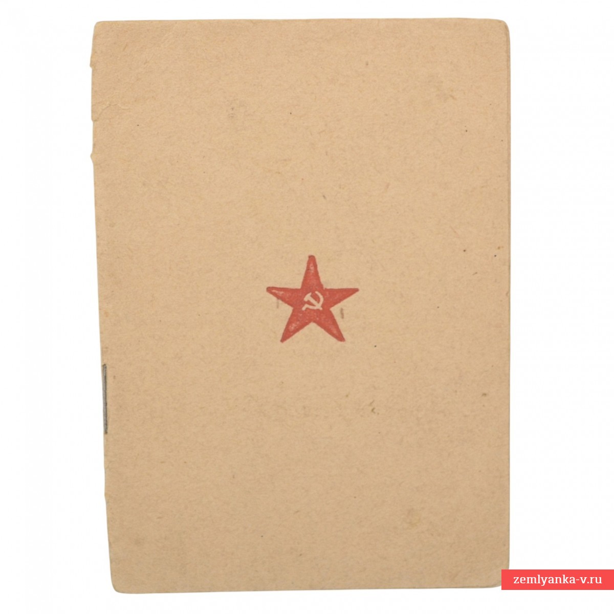 Red Army book for a Red Army soldier, 2 commendations 