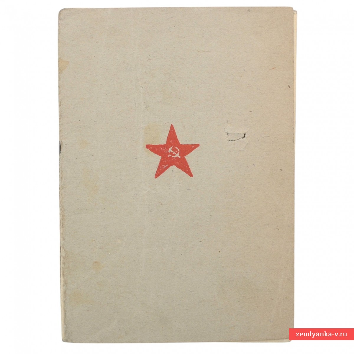 The Red Army book for the postman (!) of the Red Army I.G. Medvedev