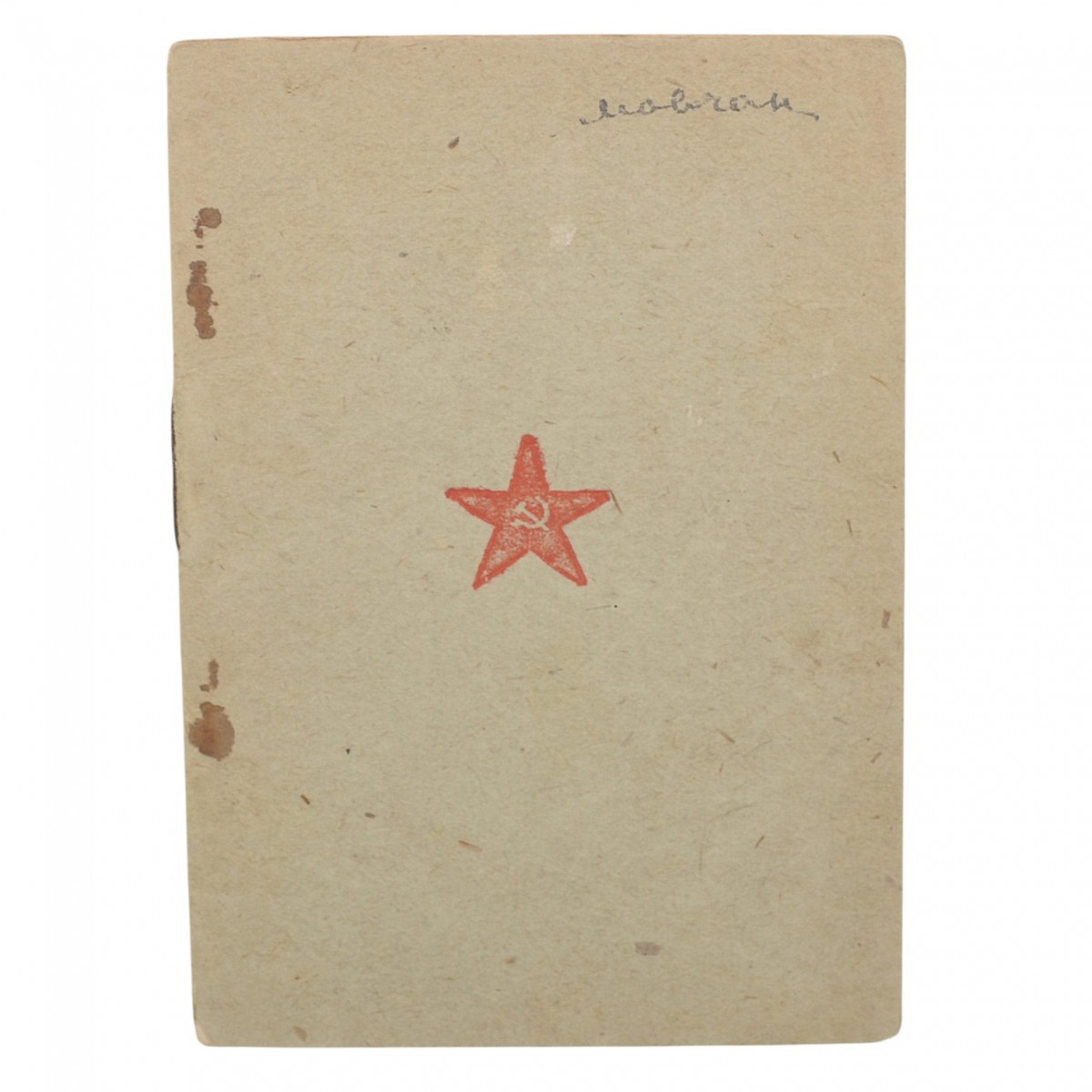 Red Army book for the clerk of the Red Army, 6 commendations