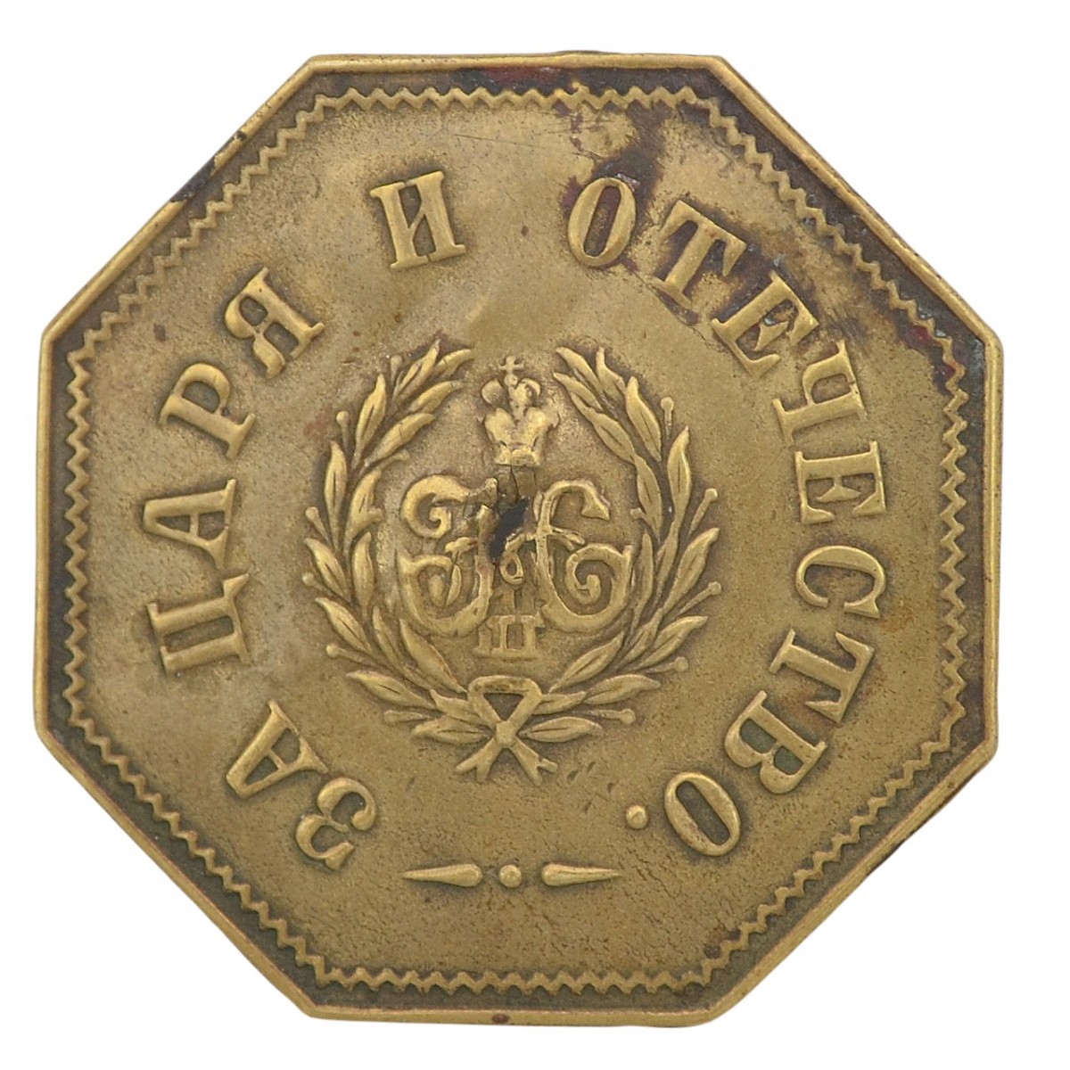 The cockade cross is a militia of a different faith from the reign of Nicholas II.