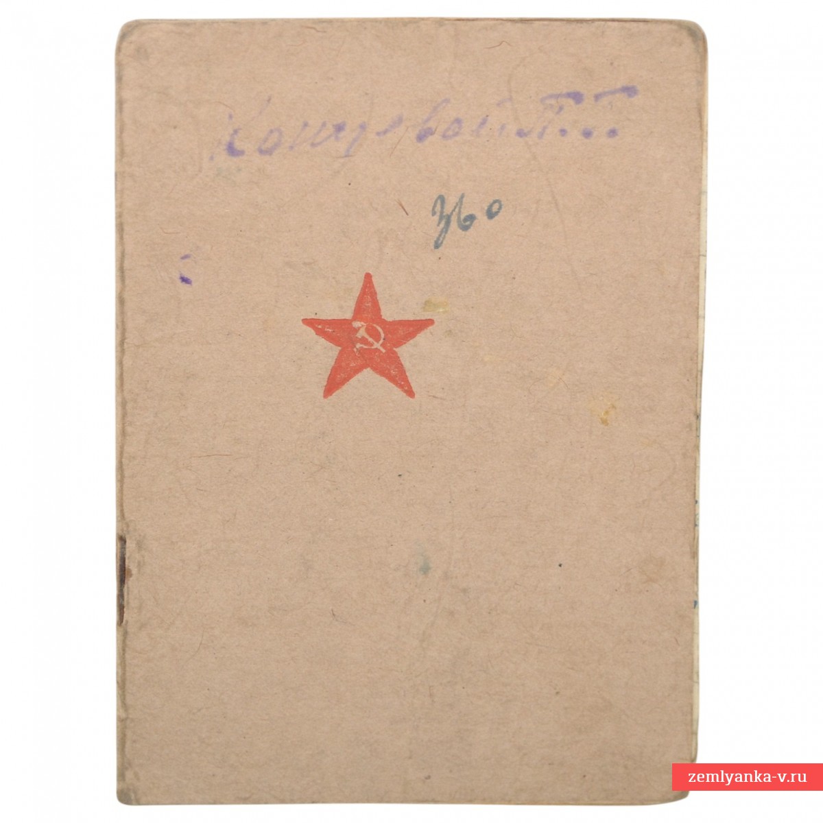 Red Army book for the Red Army driver, 2 commendations