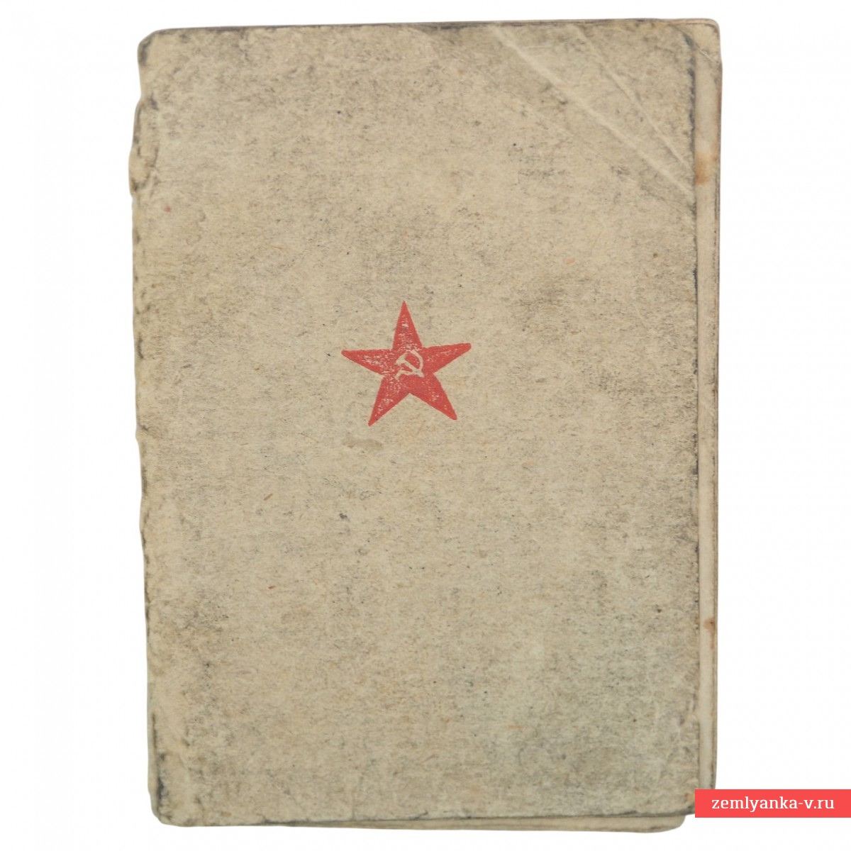 Red Army book for a Red Army sergeant major, 10 commendations