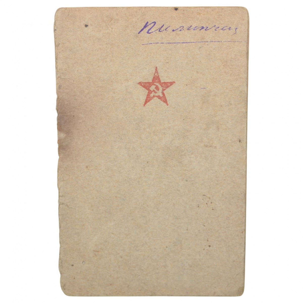 The Red Army book on Pilipchenko P.A., 2 acknowledgements
