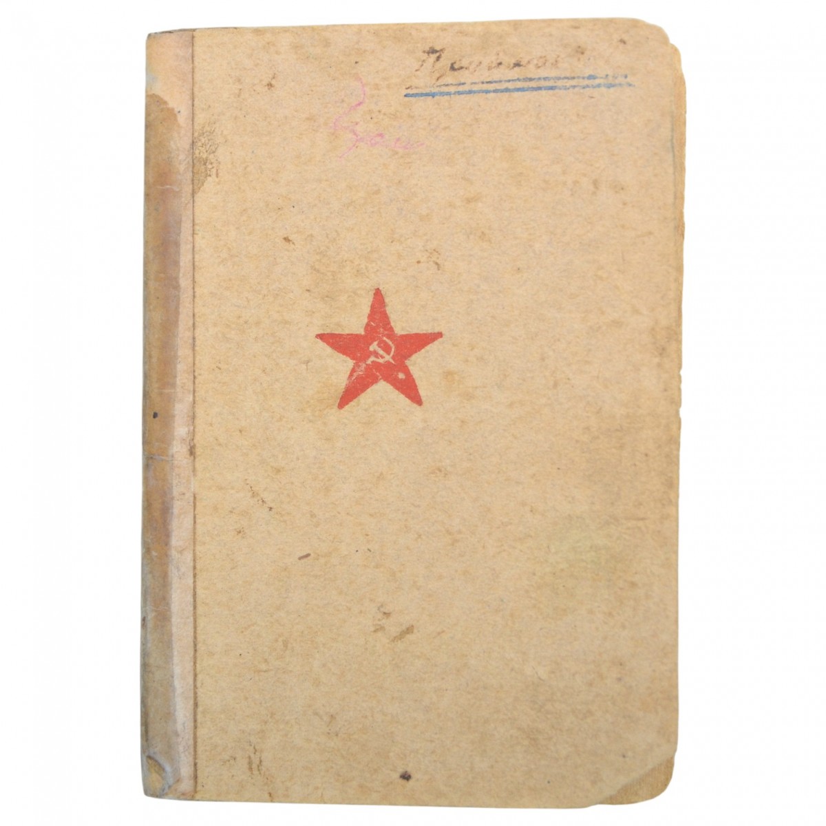 The Red Army book on the gunner of the 868 infantry regiment Priyman I.G.