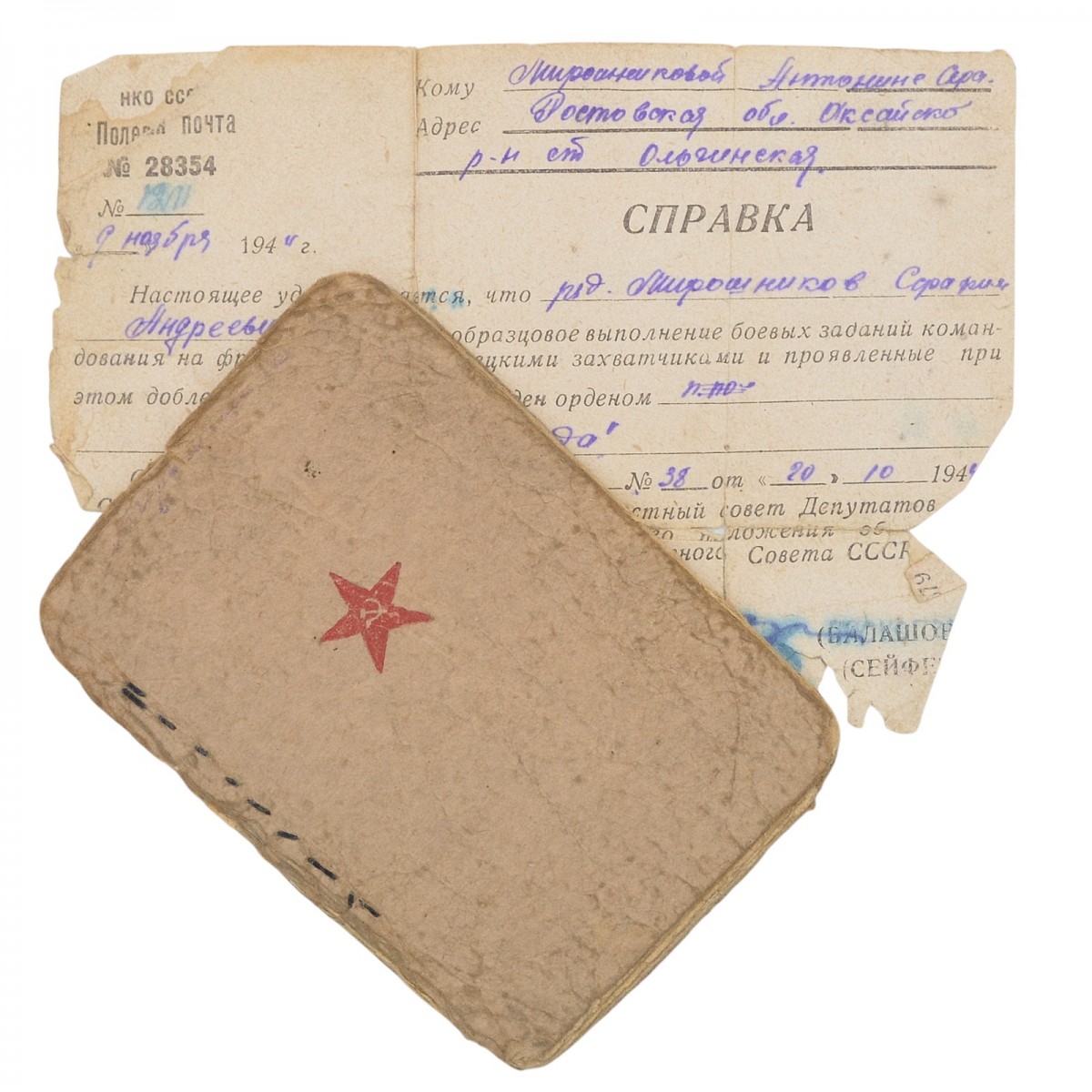Red Army book and certificate for a Red Army scout, 3 commendations