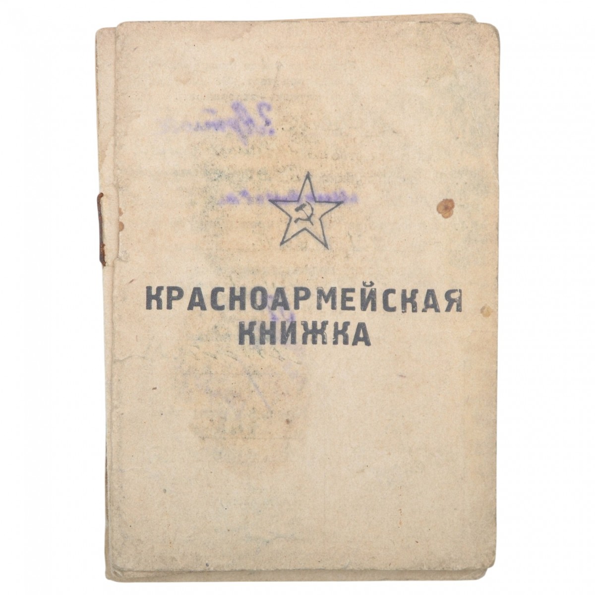 The Red Army book on a mortar soldier who participated in military operations in Mongolia