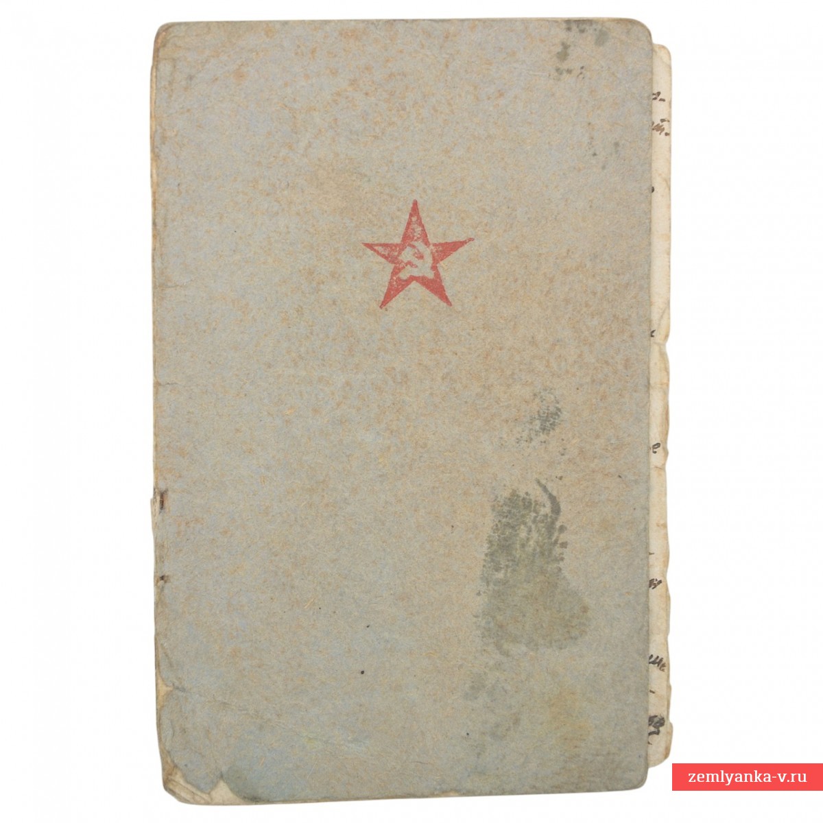 Red Army book for captain 186 SP, 5 commendations