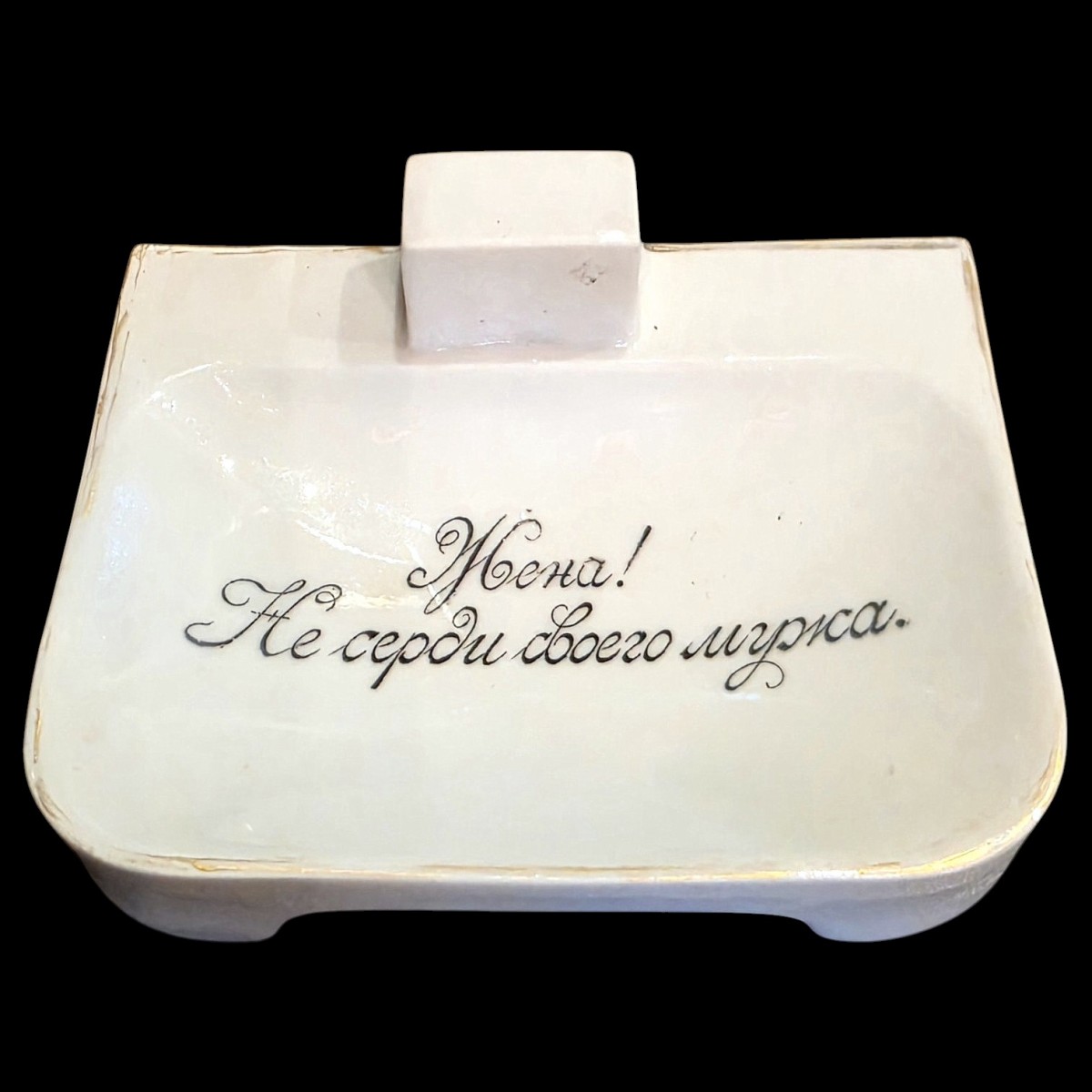 The ashtray "Wife! Don't make your husband angry"