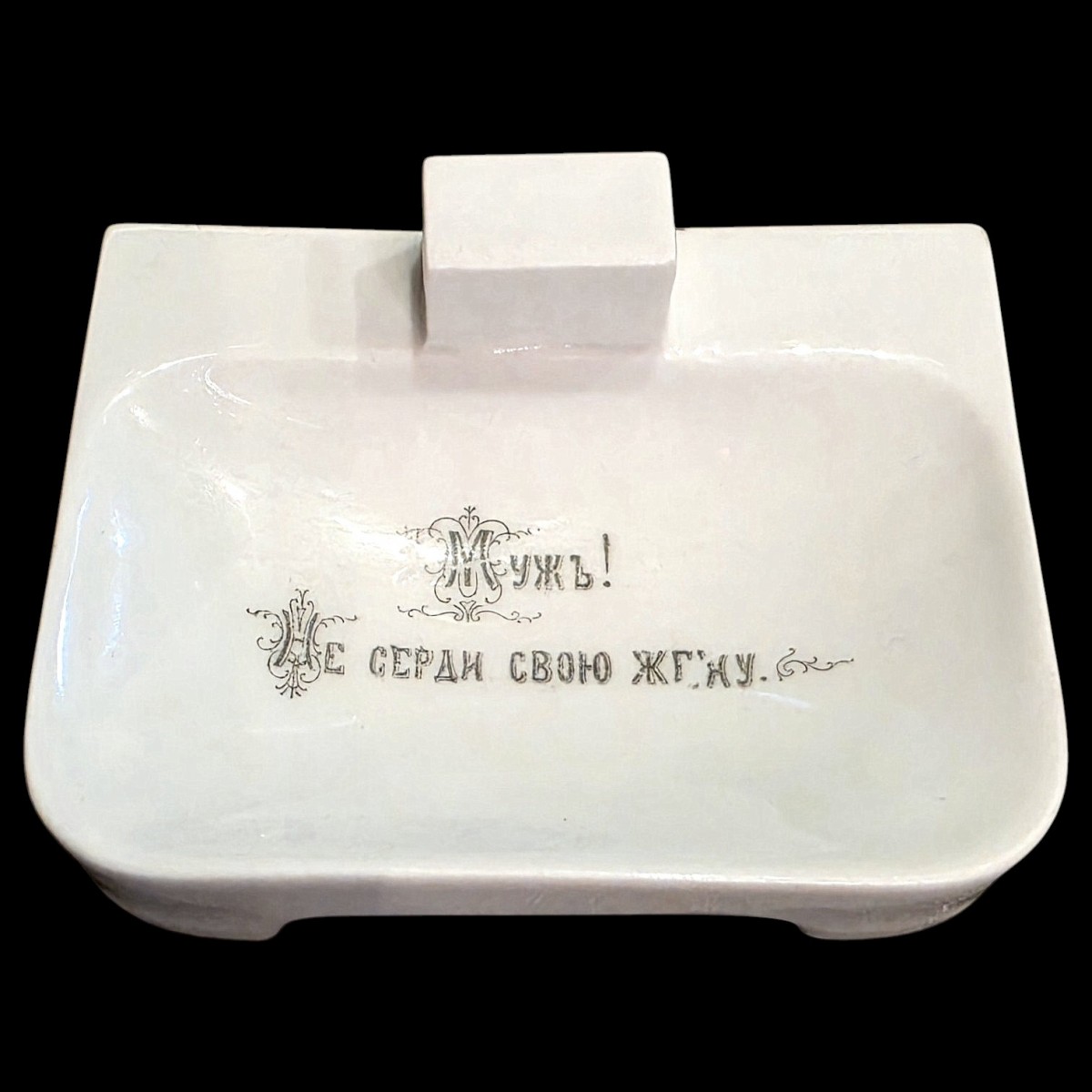 Ashtray "Husband, don't make your wife angry!"