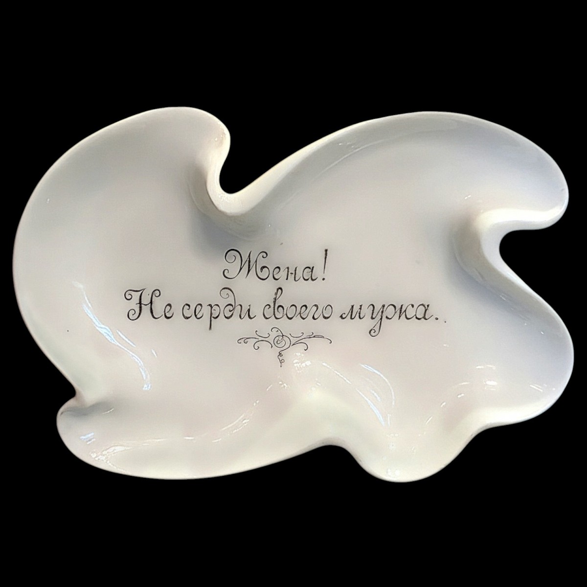 Ashtray/small change/ business card holder "Wife! Don't make your husband angry"