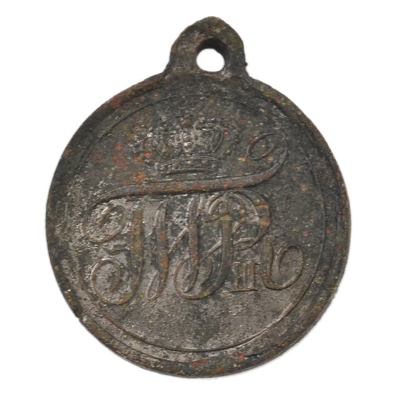Prussian military merit medal, minted for the ceremony Russian