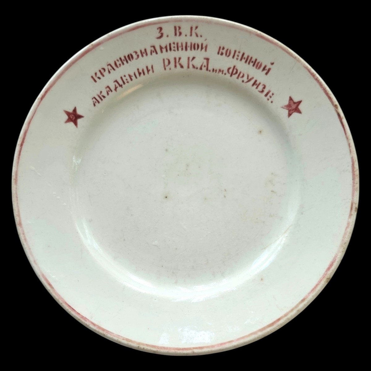 Plate and saucer from the dining room of the Frunze Military Academy