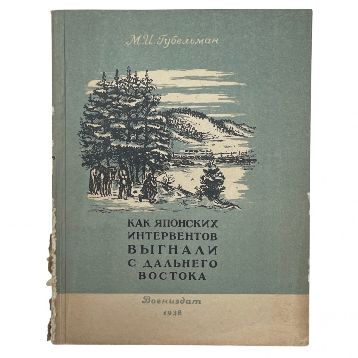 M.I. Gubelman's book "How the Japanese interventionists were driven out of the Far East", 1938
