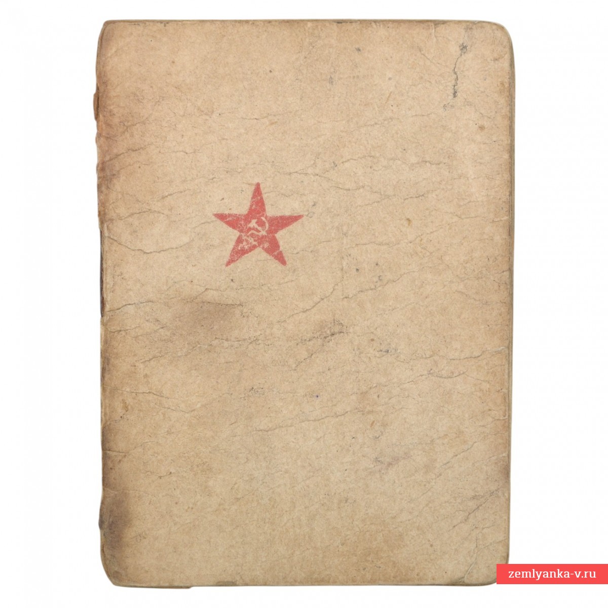 The rarest Red Army book on the driver of the Red Army Z. In the morning, 10 thanks
