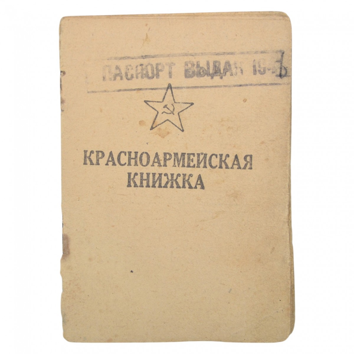 Red Army book for a Red Army sergeant, 3 commendations