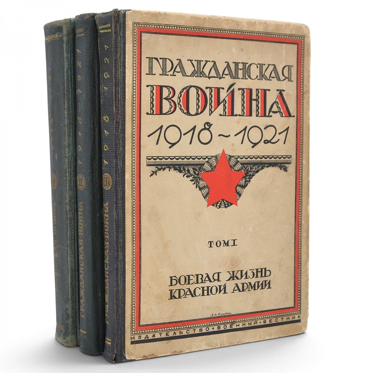 Set of books "The Civil War of 1918-1921"