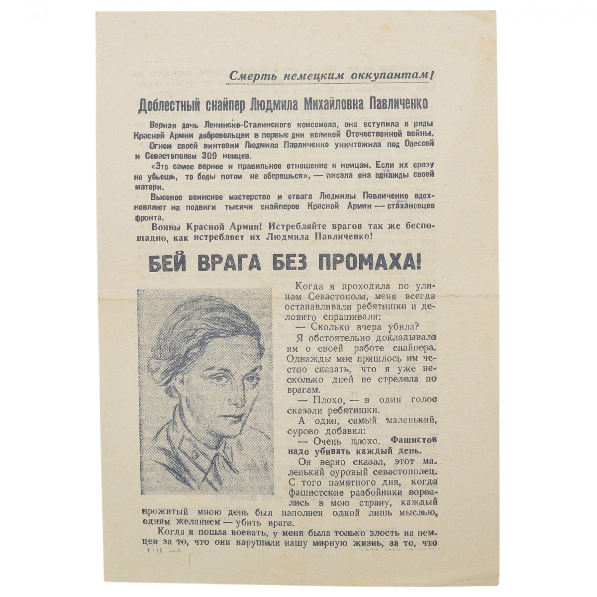 Soviet leaflet "Hit the enemy without a miss!" with text by L. Pavlichenko