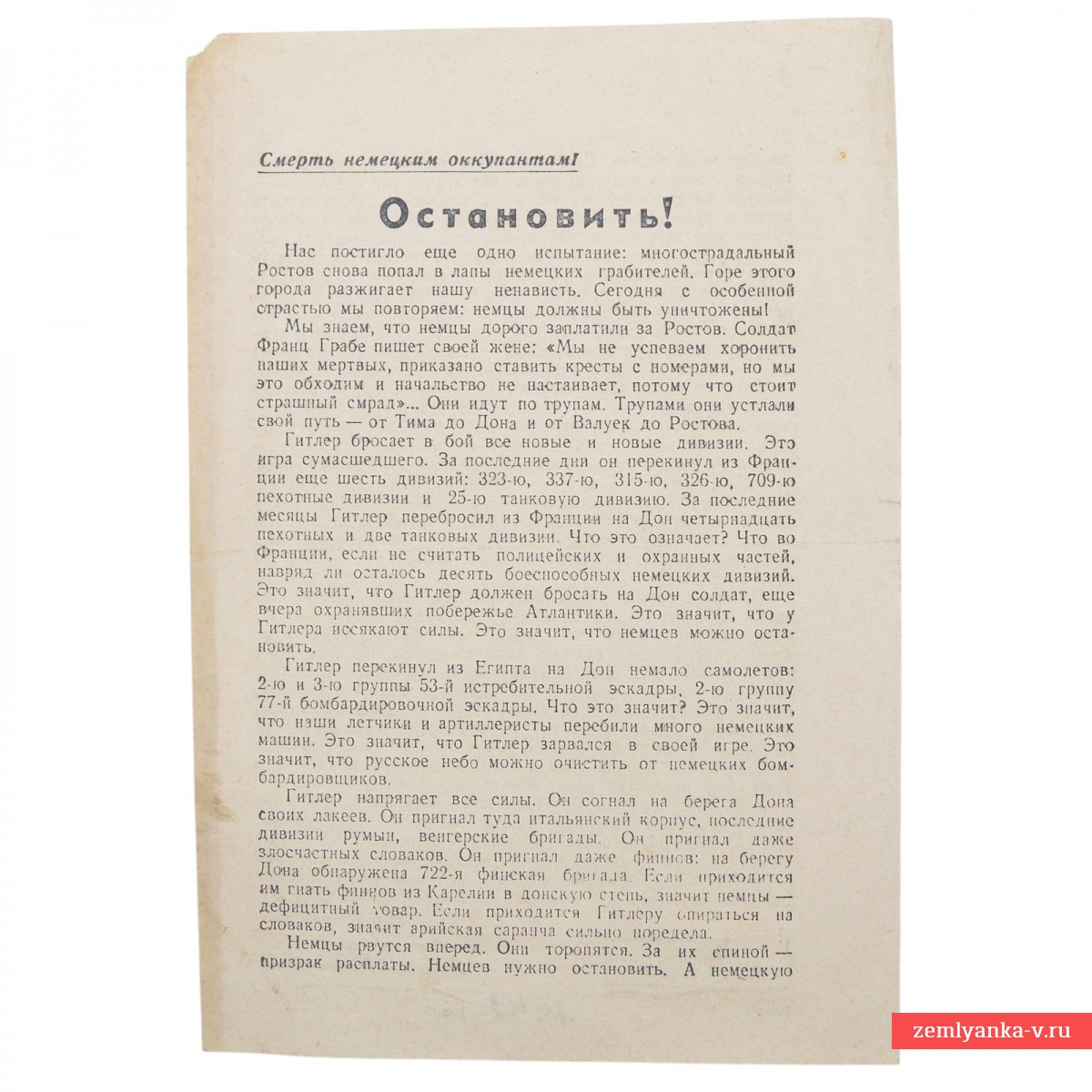Soviet leaflet "Stop", 1942