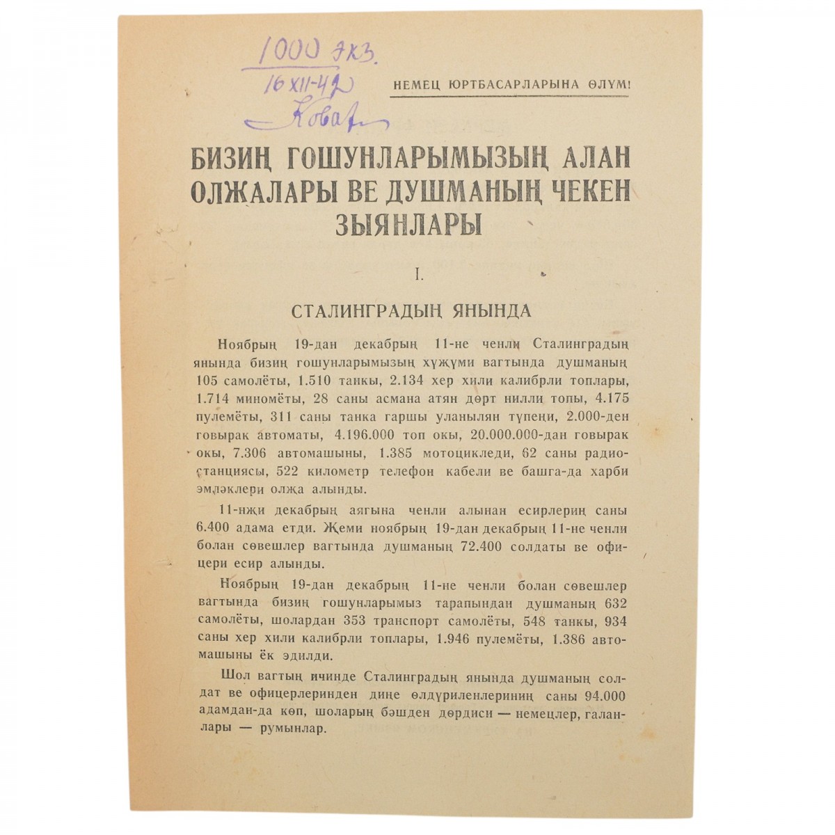 Leaflet in Turkmen language "Trophies of our troops and enemy losses" 