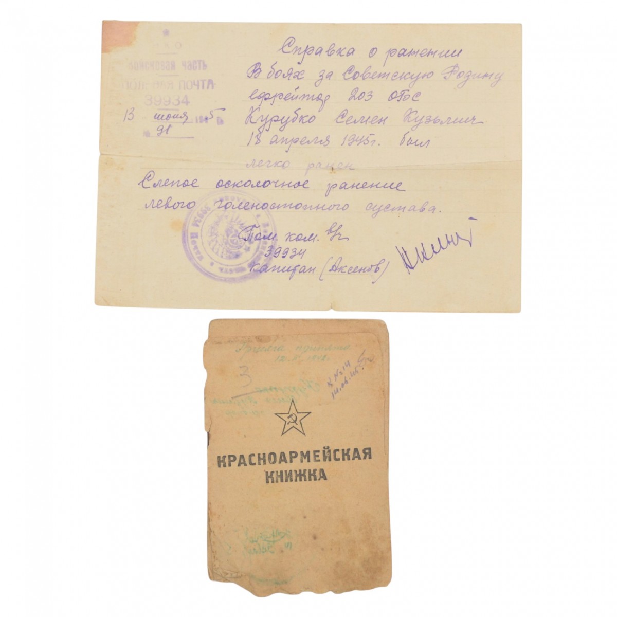 Red Army book and certificate of injury to the Red Army telephone operator, 10 (!) thanks