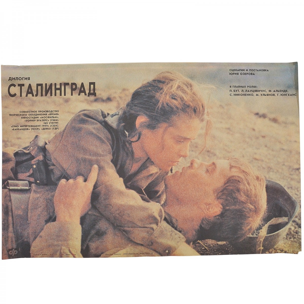 Poster poster for the movie "Stalingrad", 1989