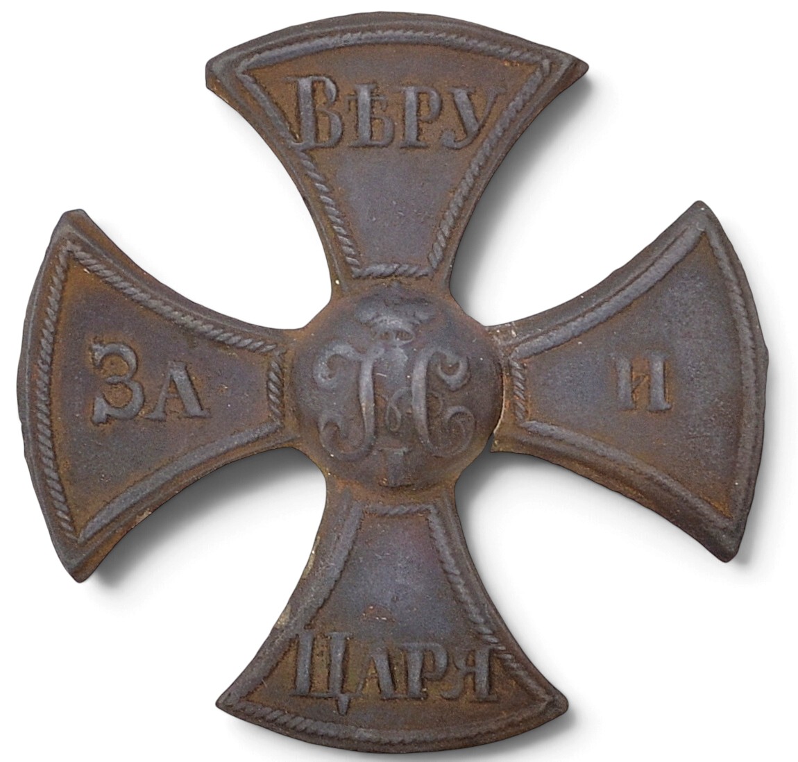 The cockade cross is a militia of a different faith during the reign of Nicholas I.